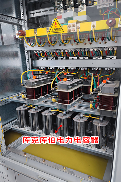庫克庫伯電容器更省心