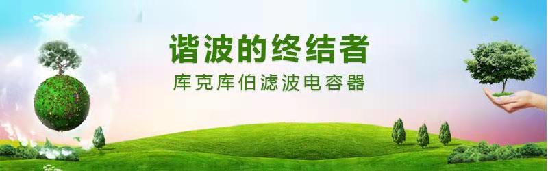 詳談電力諧波對電網產生的6大危害