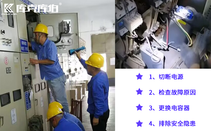 無功補償的電力電容器壞了應該做哪些事情