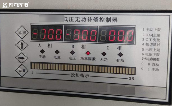 低壓無功補償控制器