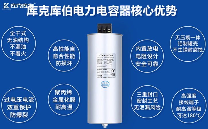 進口電力電容器廠商