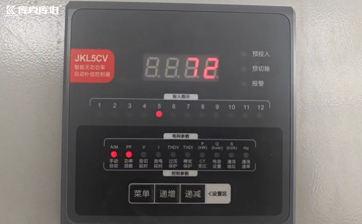 低壓無功補償控制器