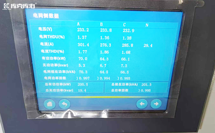 無功補償控制器