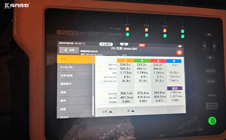 電能質(zhì)量測試