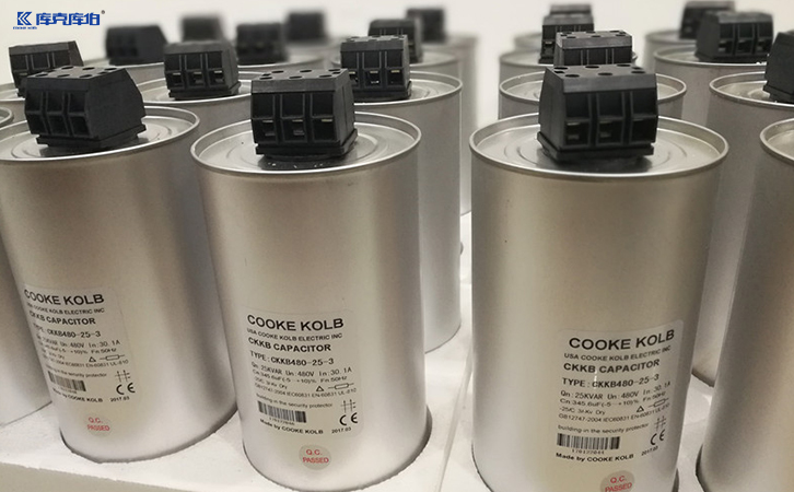 電容器廠家