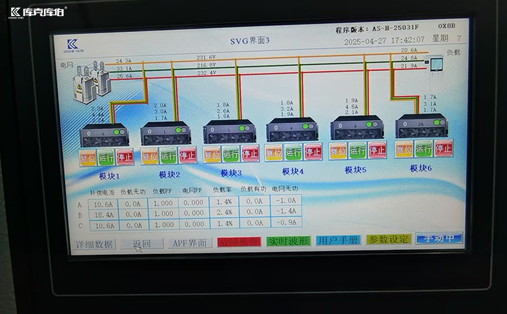 靜止無功發(fā)生器