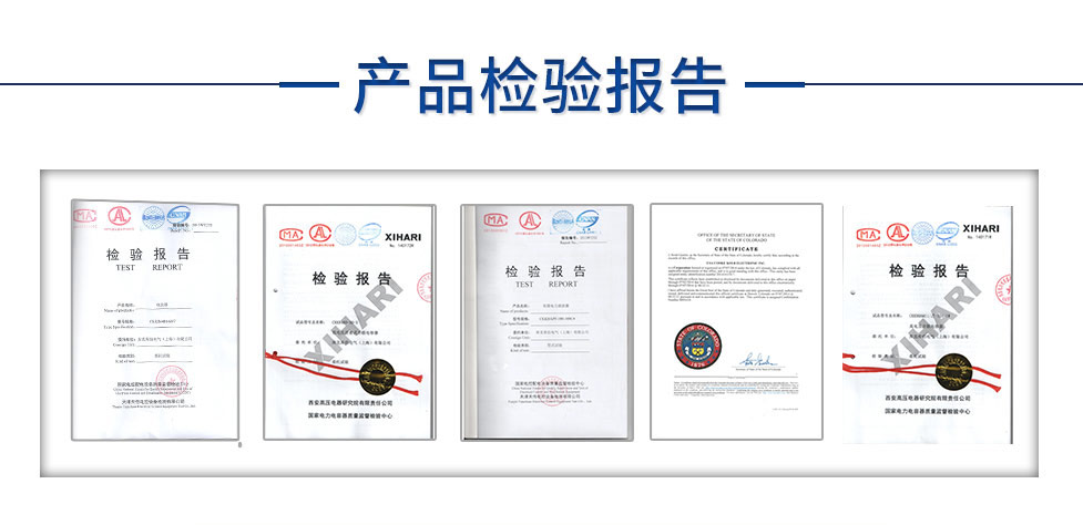 庫克庫伯低壓電容器檢測報告