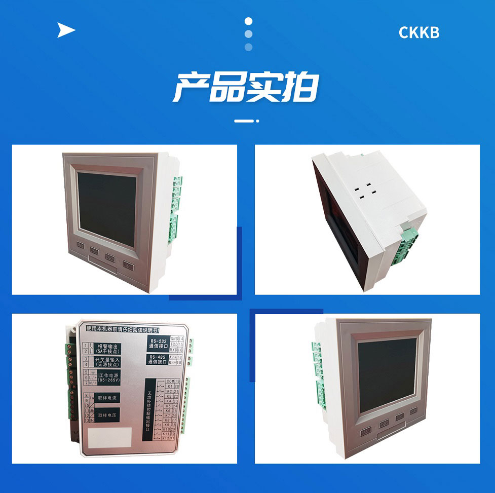 智能無功補償控制器-12_07