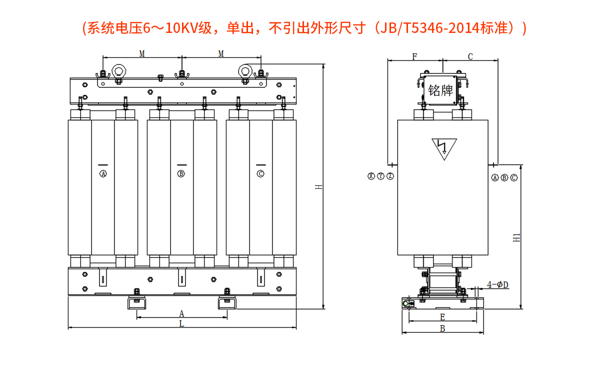 高壓電容電抗器